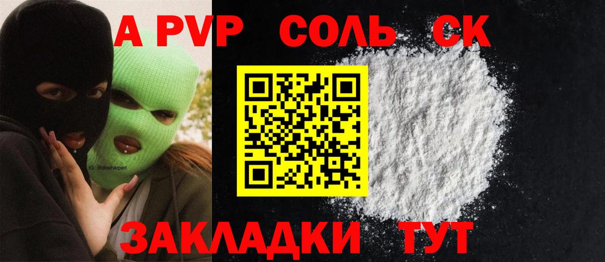 A-PVP СК КРИС Приморско-Ахтарск
