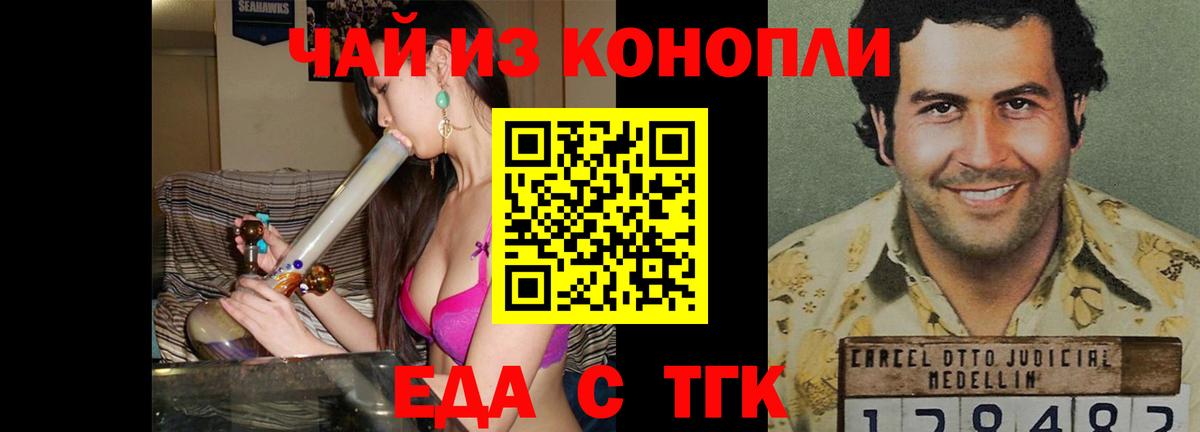 Приморско-Ахтарск  Печенье с ТГК конопля  Вход с VPN 