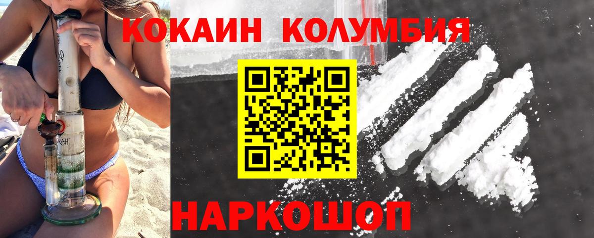 КОКАИН  что такое   Вход с VPN  Приморско-Ахтарск  Кокаин 98%  COCAIN Fish Scale 