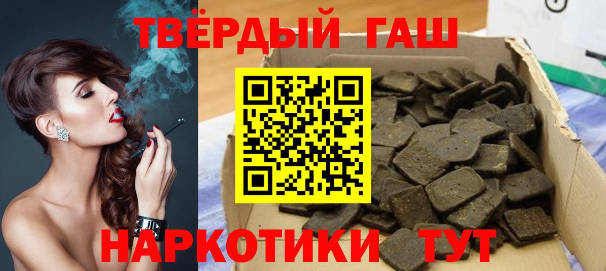 ГАШ гашик  Гашиш Cannabis  закладки  ГАШИШ  Вход с VPN  Приморско-Ахтарск 