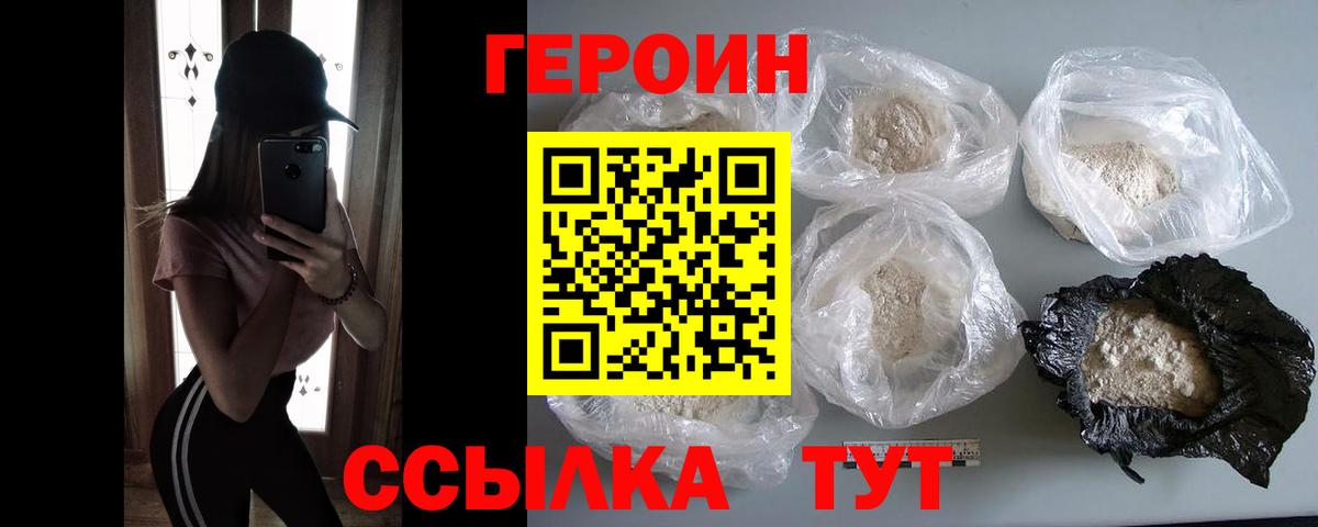 Героин Афган  Вход с VPN  Приморско-Ахтарск 