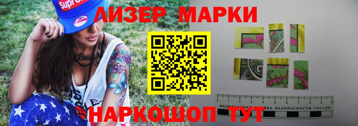 ЛСД экстази кислота Приморско-Ахтарск