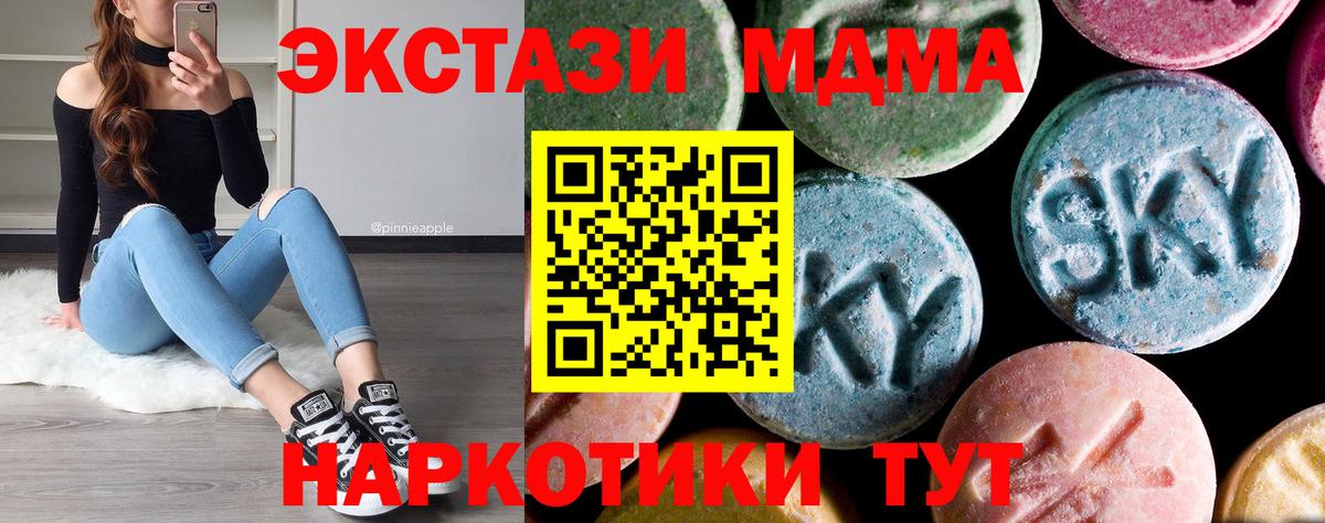 МДМА Molly  MDMA  Приморско-Ахтарск  Вход с VPN  MDMA кристаллы 