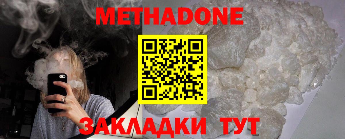 дарк нет Telegram  Метадон VHQ  МЕТАДОН VHQ  Вход с VPN  Приморско-Ахтарск 