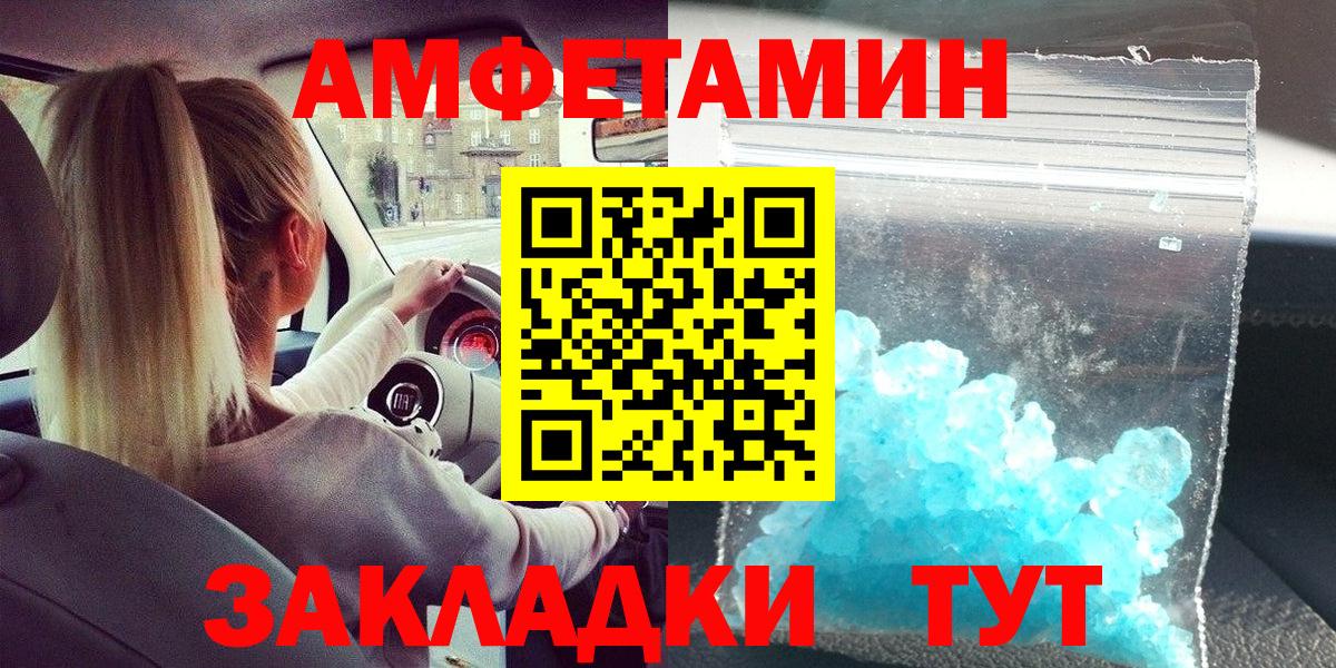 Метамфетамин мет Приморско-Ахтарск
