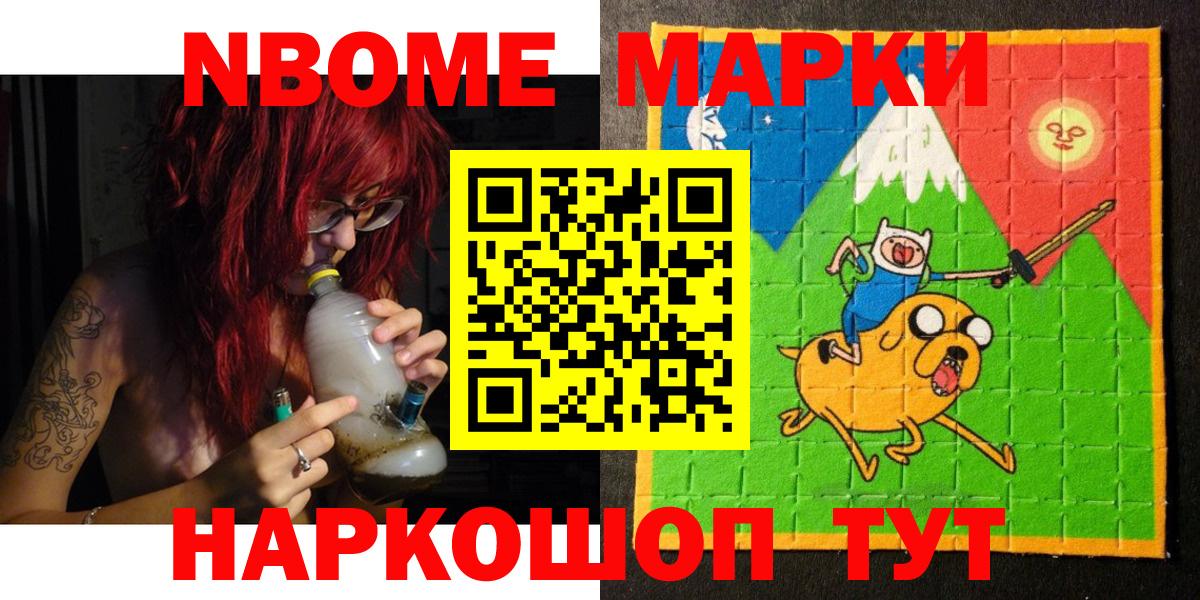 Наркотические марки  Вход с VPN  Приморско-Ахтарск  Наркотические марки 1,5мг 