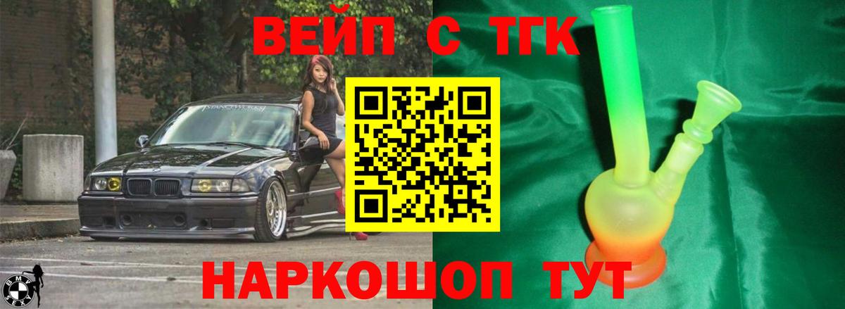 Дистиллят ТГК вейп с тгк  Вход с VPN  Дистиллят ТГК вейп  Приморско-Ахтарск 